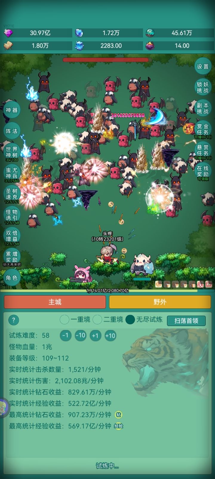 神秘冒险真好玩。我要游戏皮肤截图