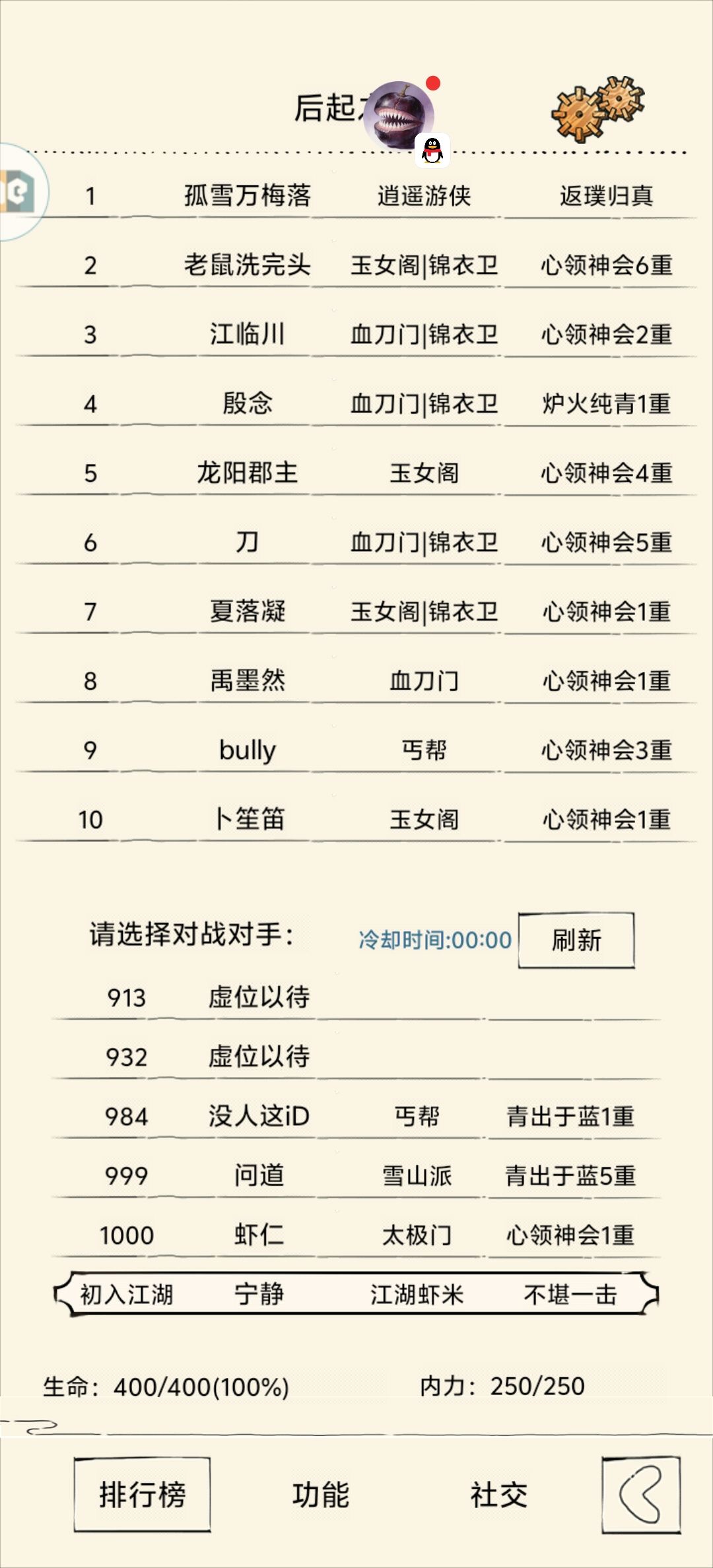无敌的挂哥 8