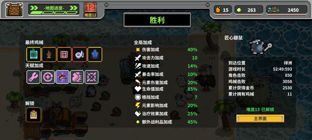 赶在孤岛猎神发售前打过了难度15 2