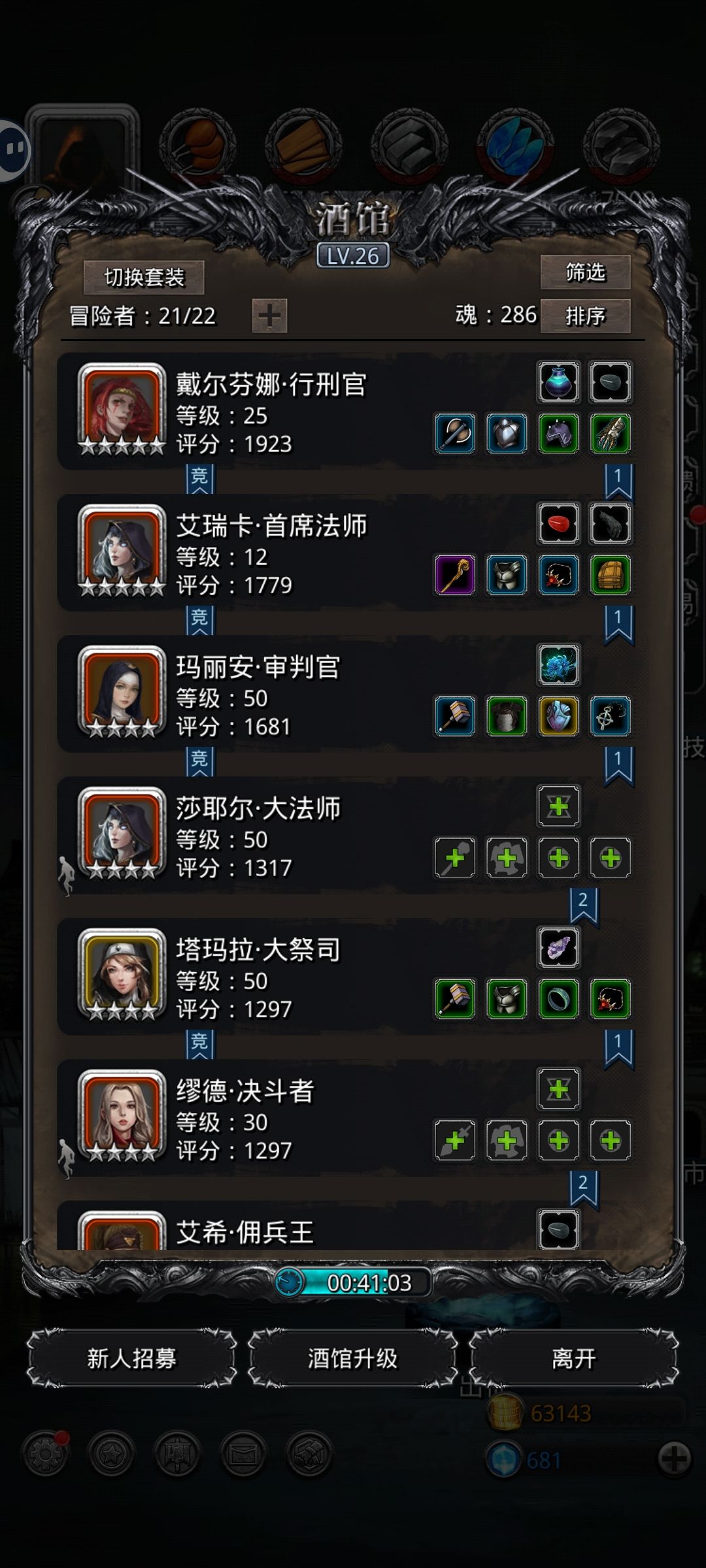 萌新 1