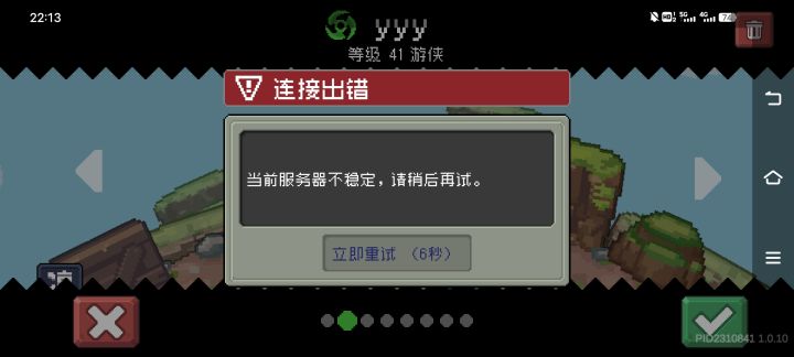 魂淡你更新了什么截图