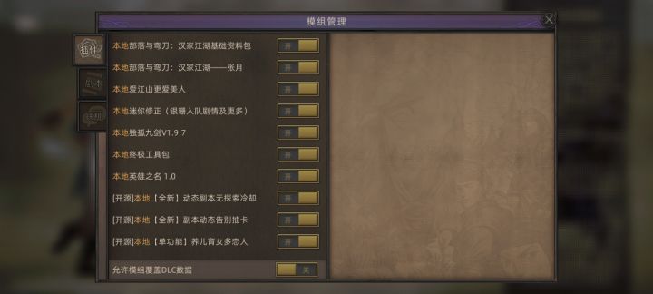 这些mod一起开应该不会有冲突吧截图