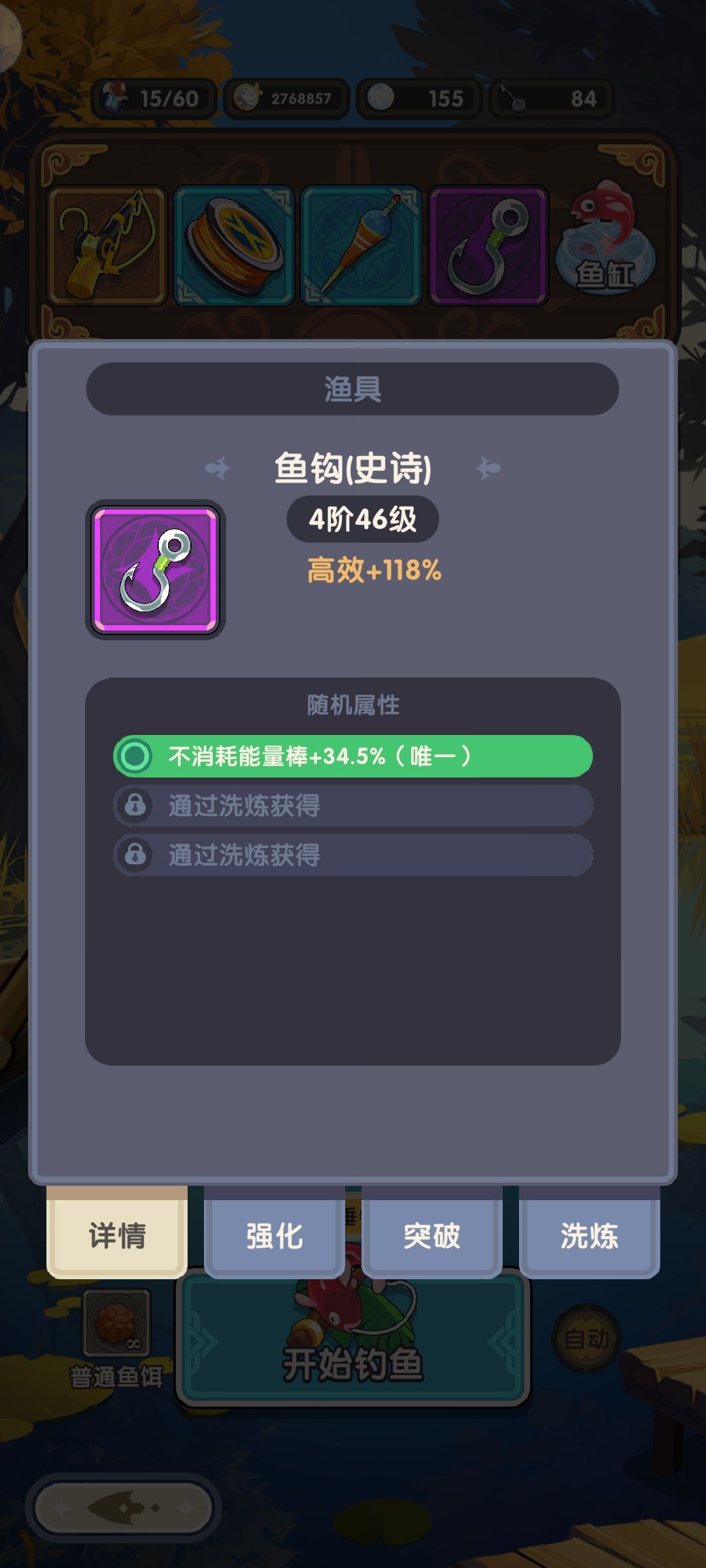 就当我鱼缸毕业吧 3