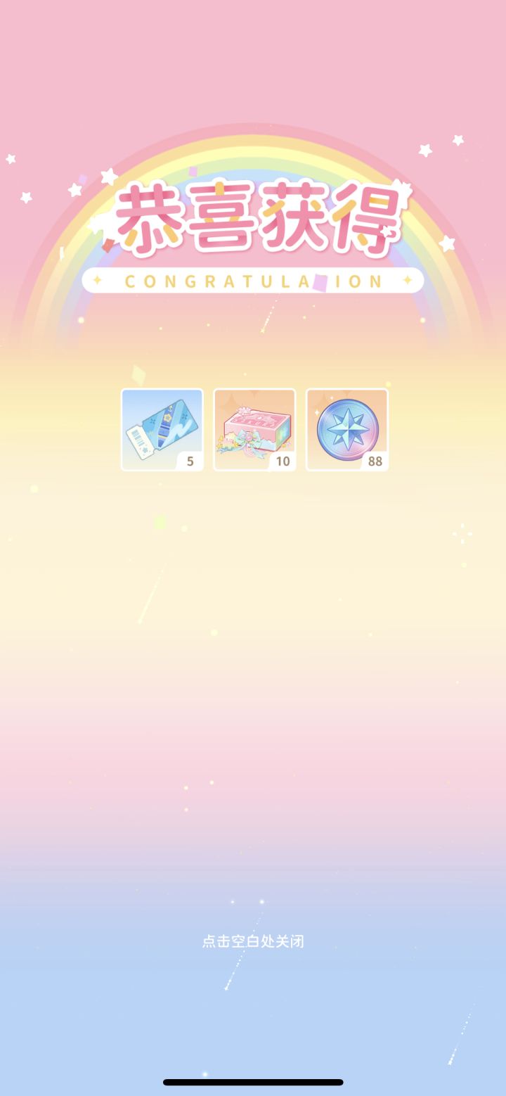 1.27新增兑换码截图