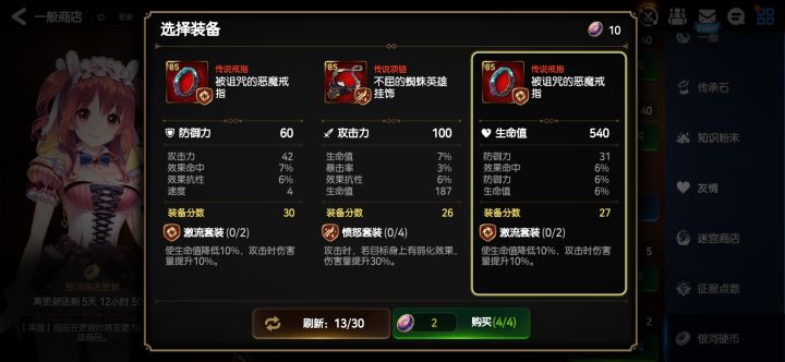 要选这个吗截图