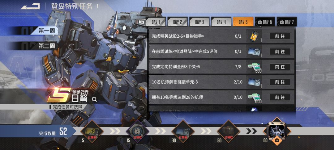 这不是只有七个关卡吗?哪来的第八个? 2
