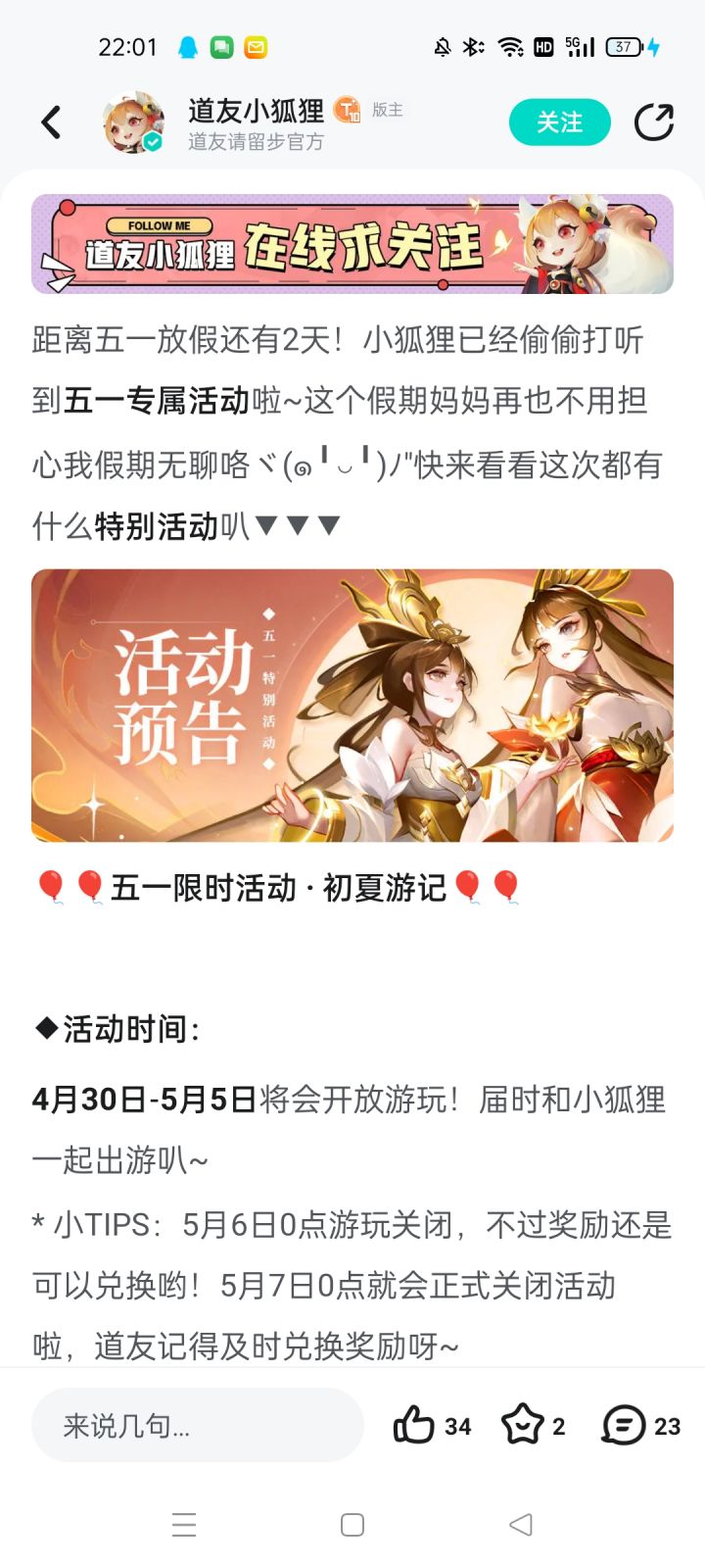今年五一是没出游这样的活动了吗截图