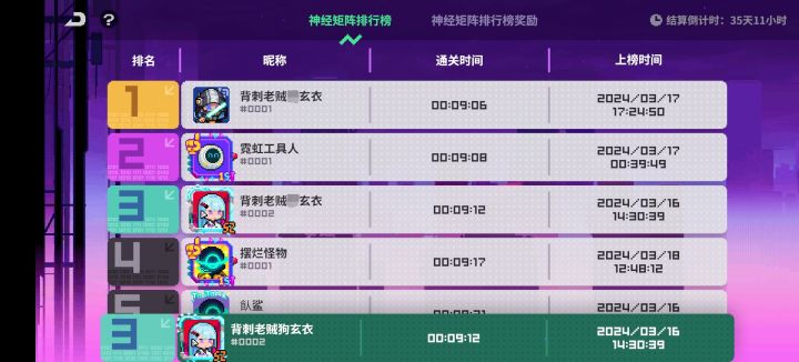 我们意念合一截图