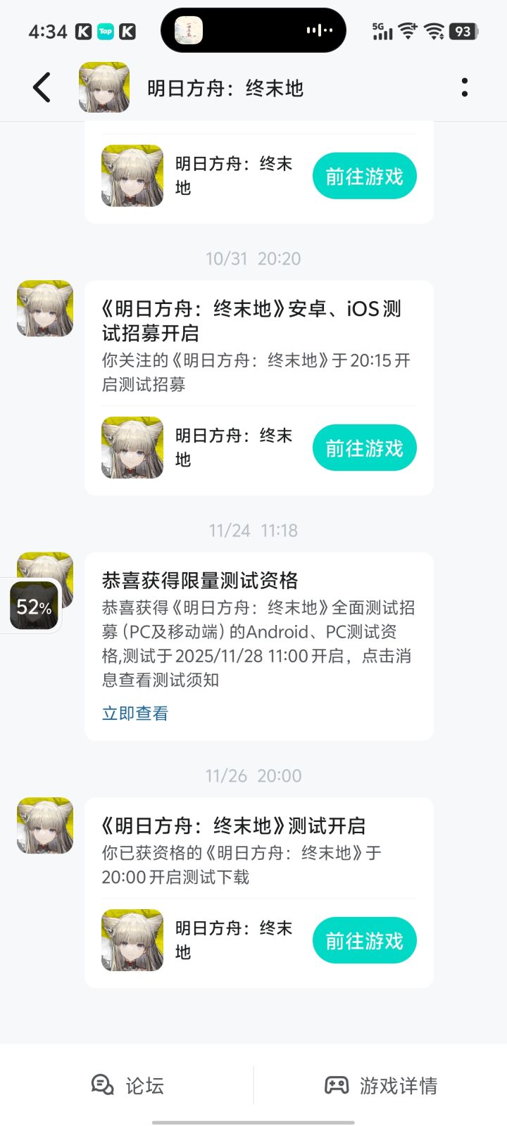 噫!我中了截图