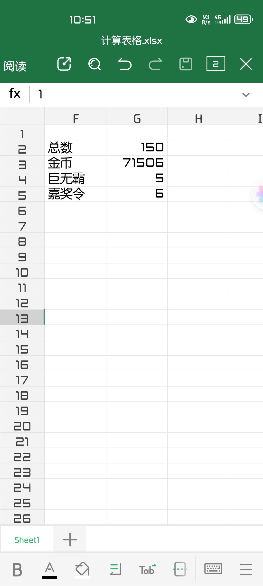 水一贴抽奖记录 2