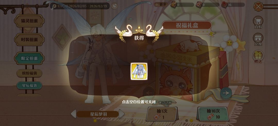 森之国度手游暖冬时光区 2