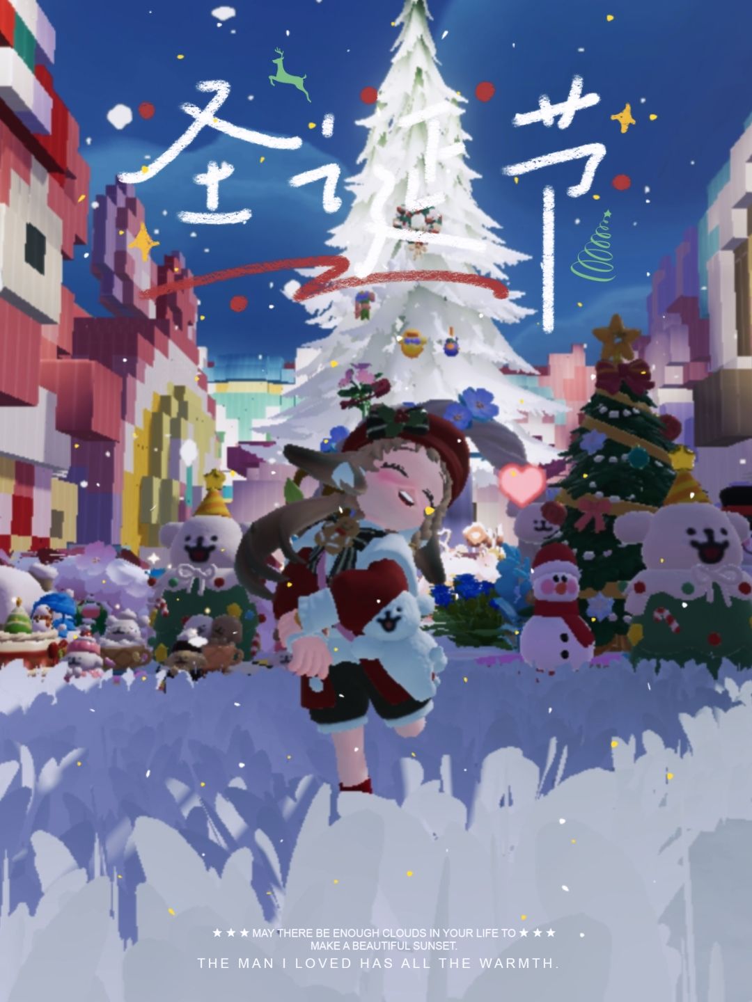 圣诞节快乐！ 2