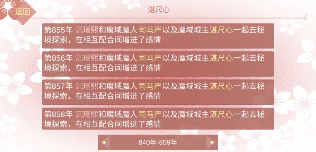 倒霉恋情实录 3