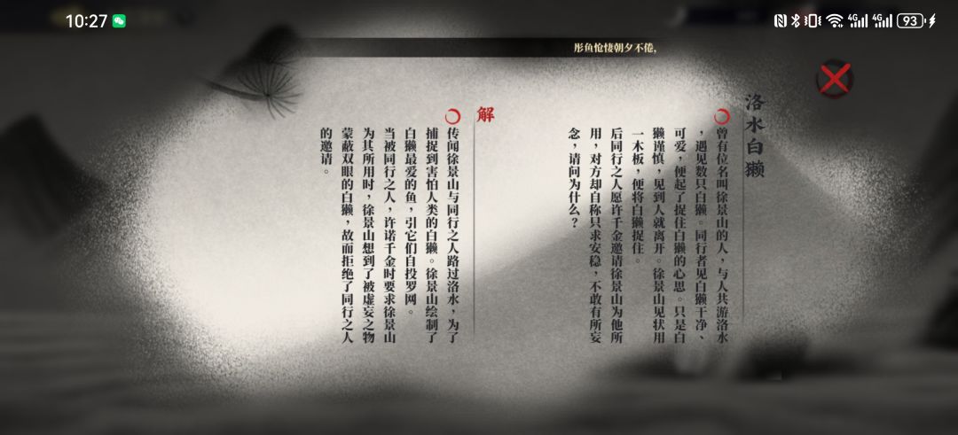 鹅鹅鹅解密 1