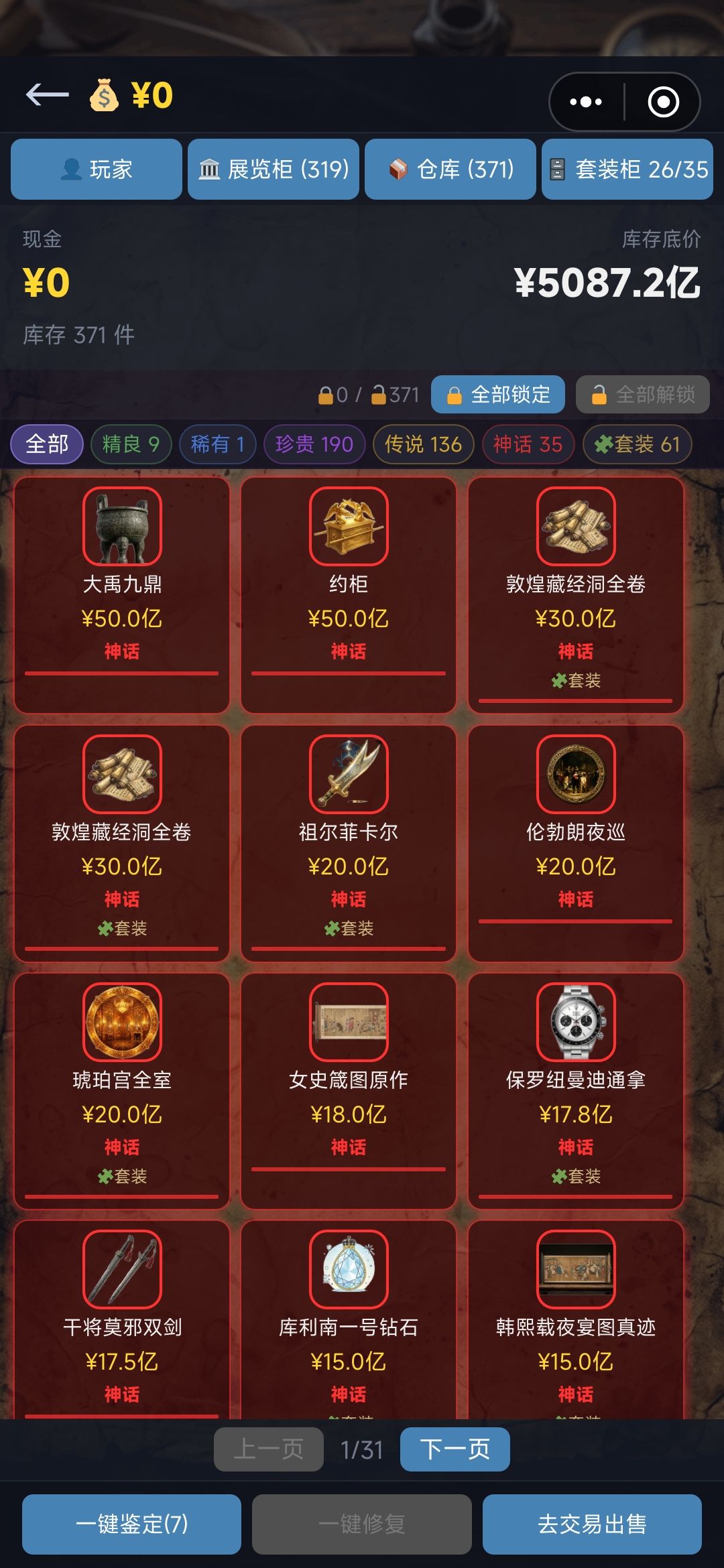 展示一下这些天的成果 3