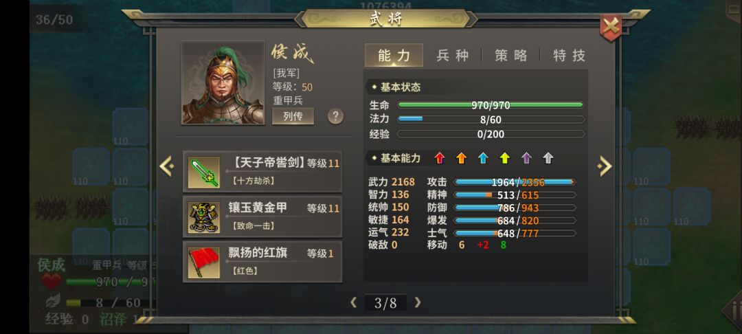 乘风破浪 3