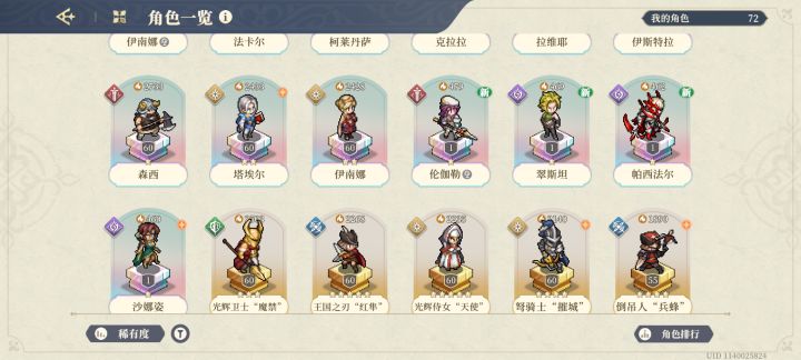 池子好歪截图