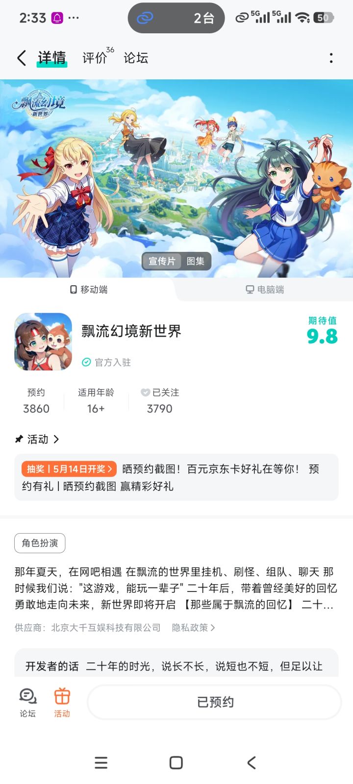 祝游戏越来越好截图