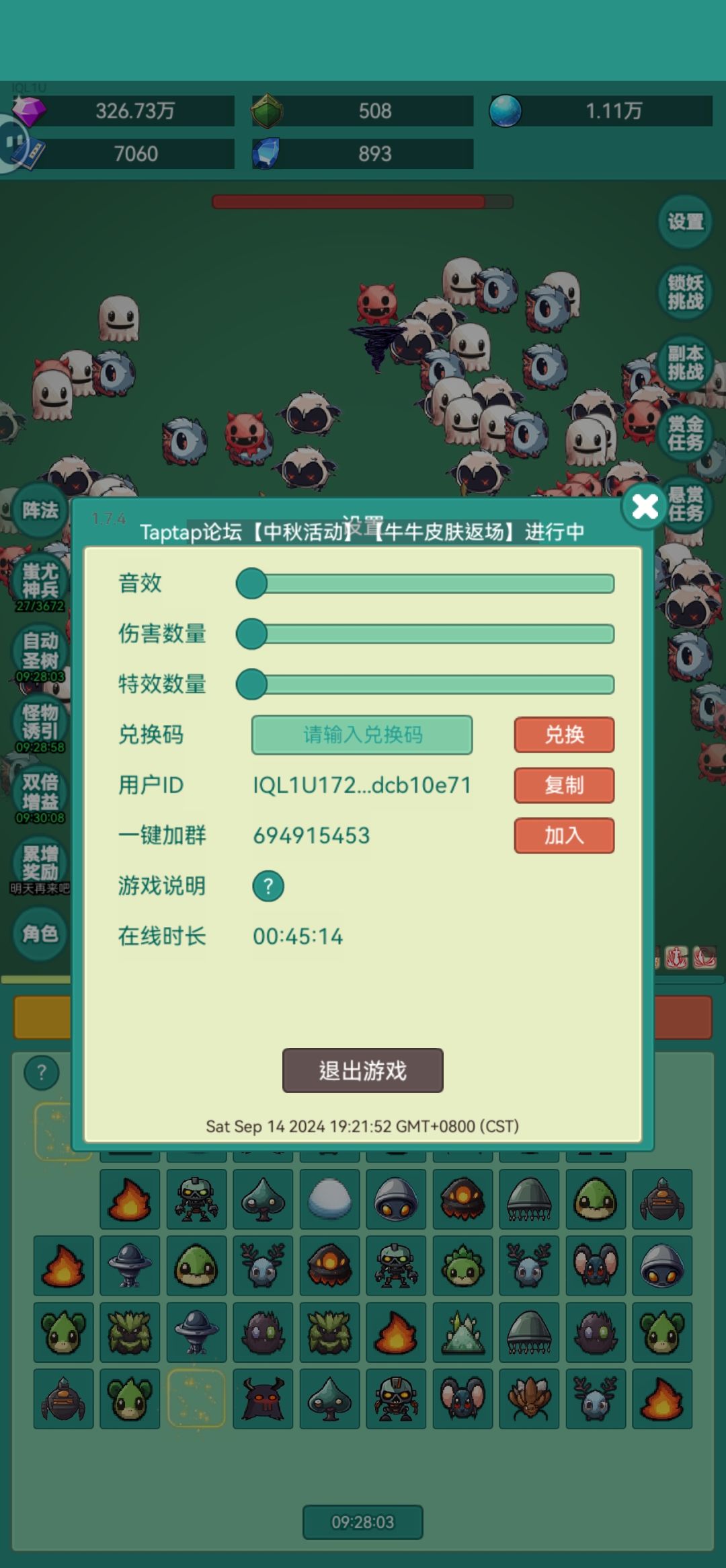 #神秘冒险皮肤 2