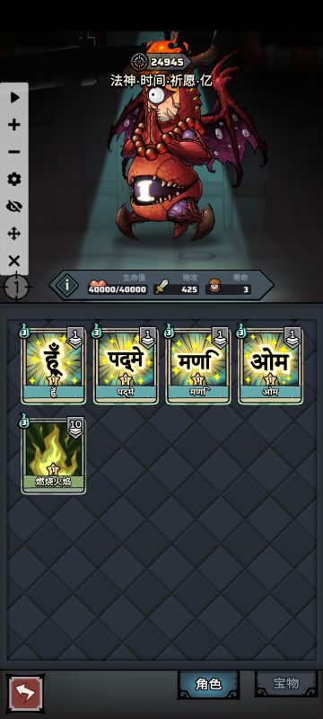 求助怎么打远古遗迹四万血带钟表的佛