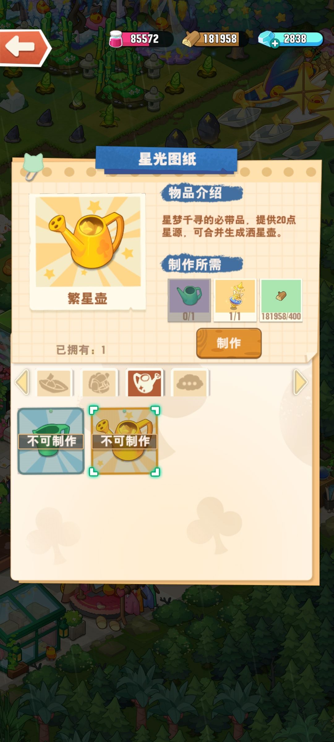 三级壶怎么获得 2