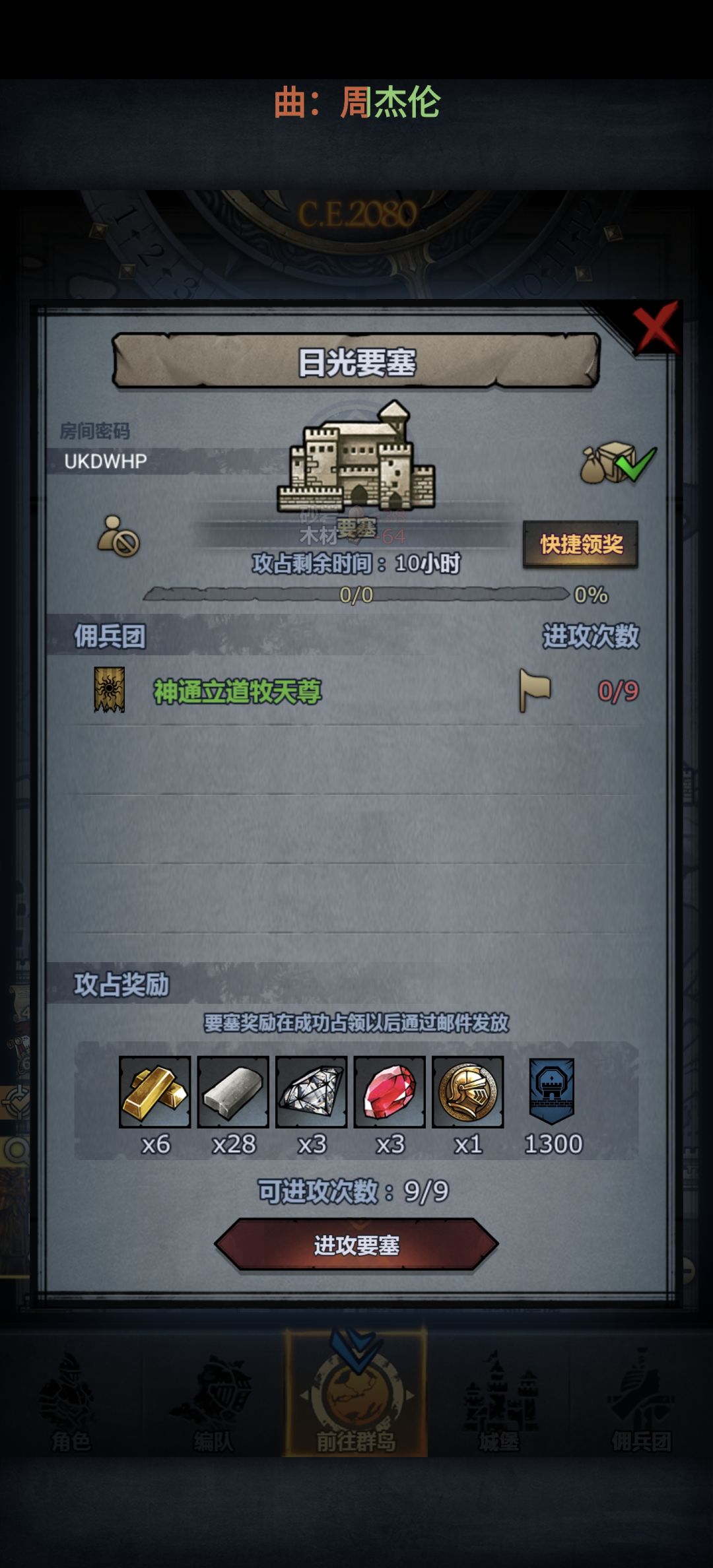 官周车日车 4