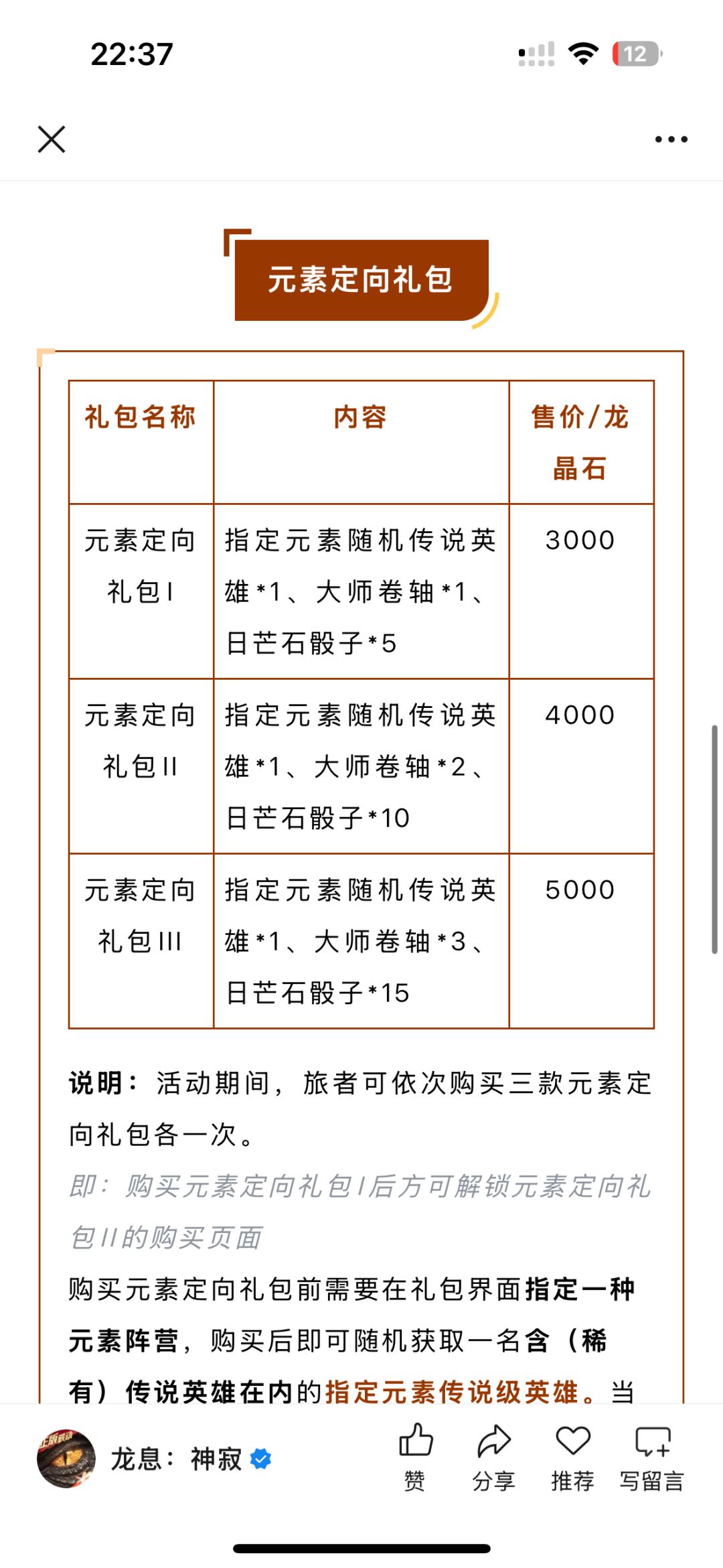 ch666 3