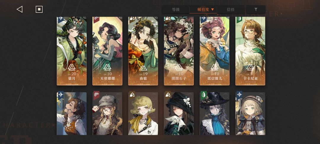 刚入坑,该练谁 1