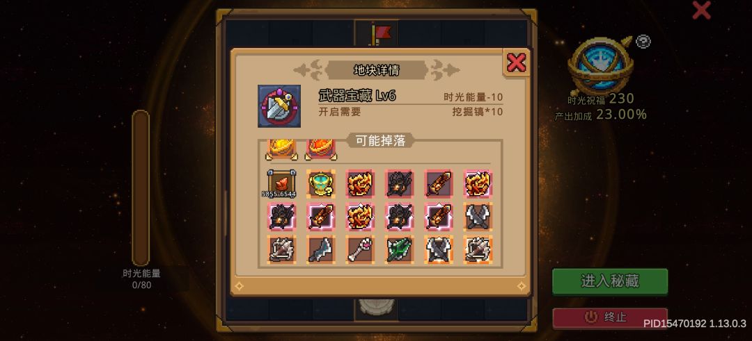 动态图片 5