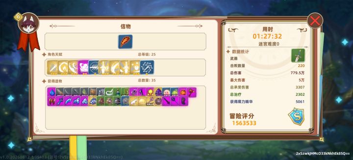 不是 等级0的难度 最终boss 140多万的血量就算了 打到3/4的血量套一个100多万的盾 打到1/2又一个100多万的盾 打到底血 又恢复一半的血量 这正常?截图