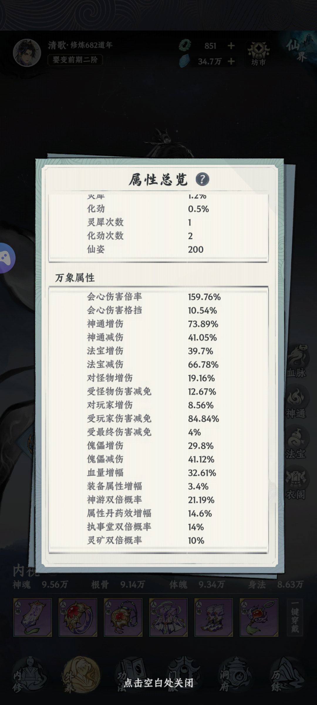 零氪682年飞升 2