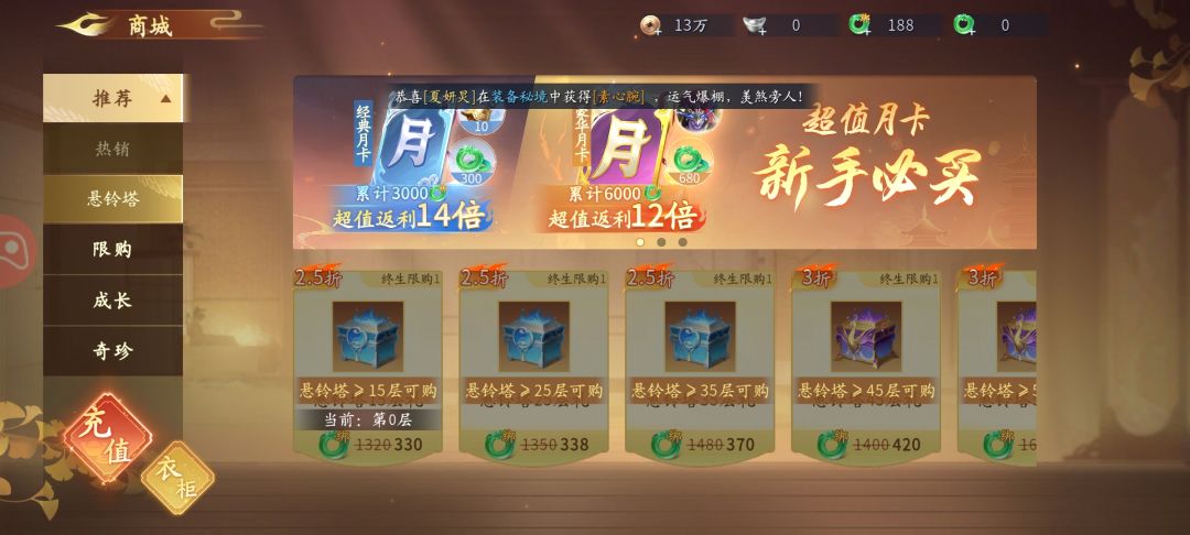 新区开荒攻略微氪还有一些冷知识 2