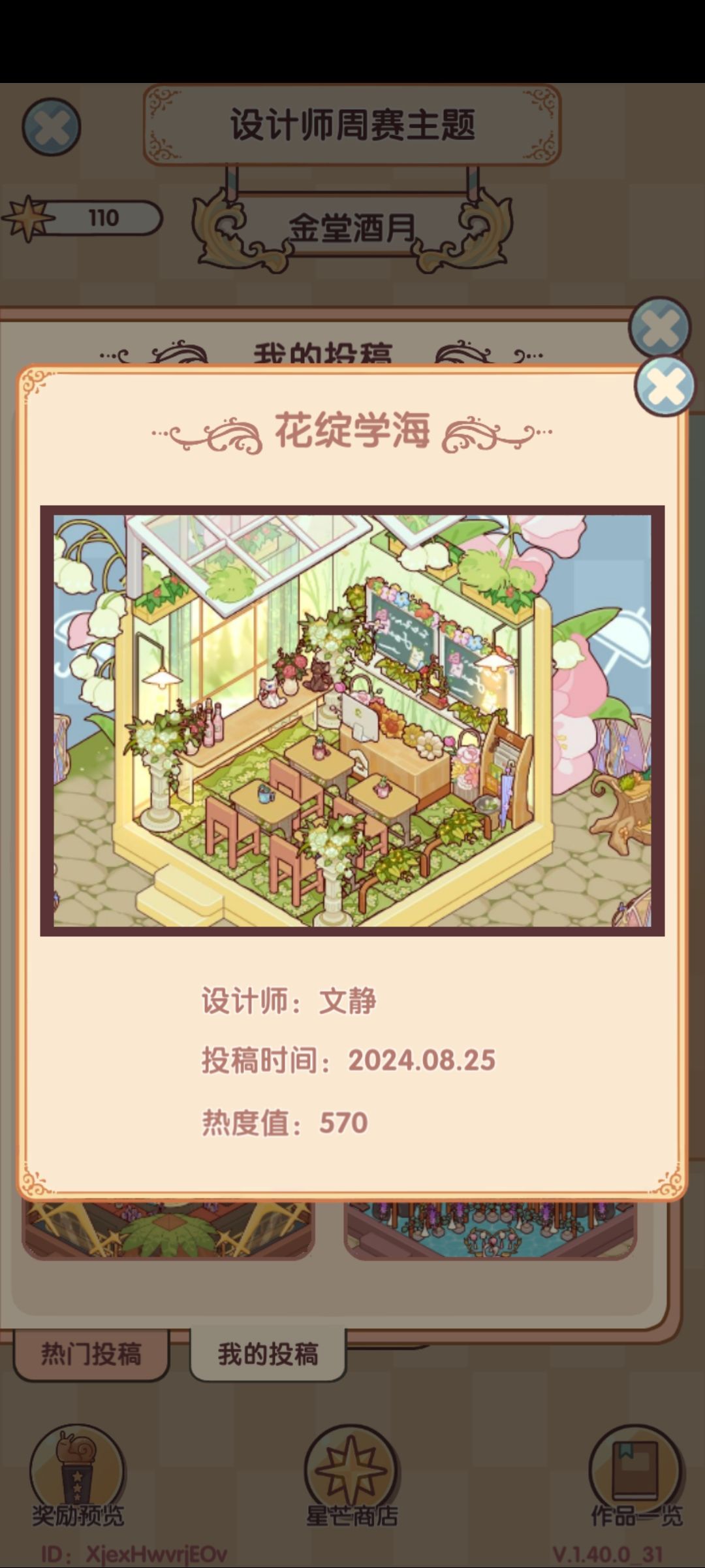 记录一下自己的作品没有一次排名靠前qaq 3