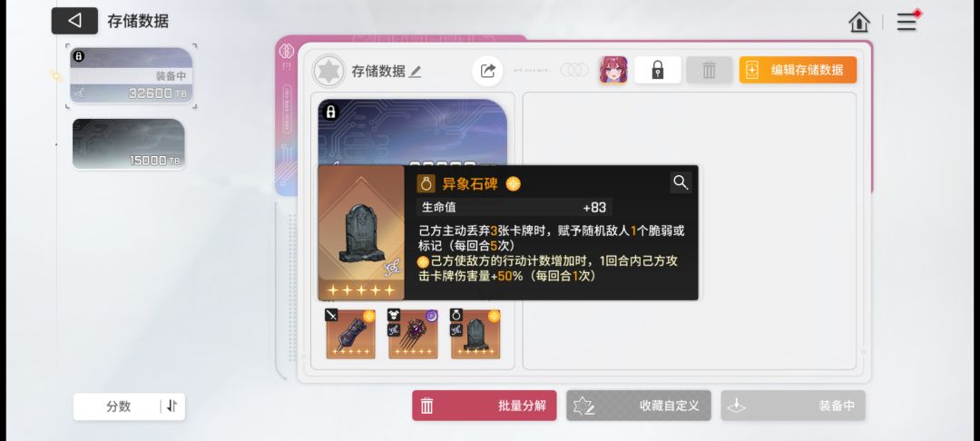 空档刻印 3