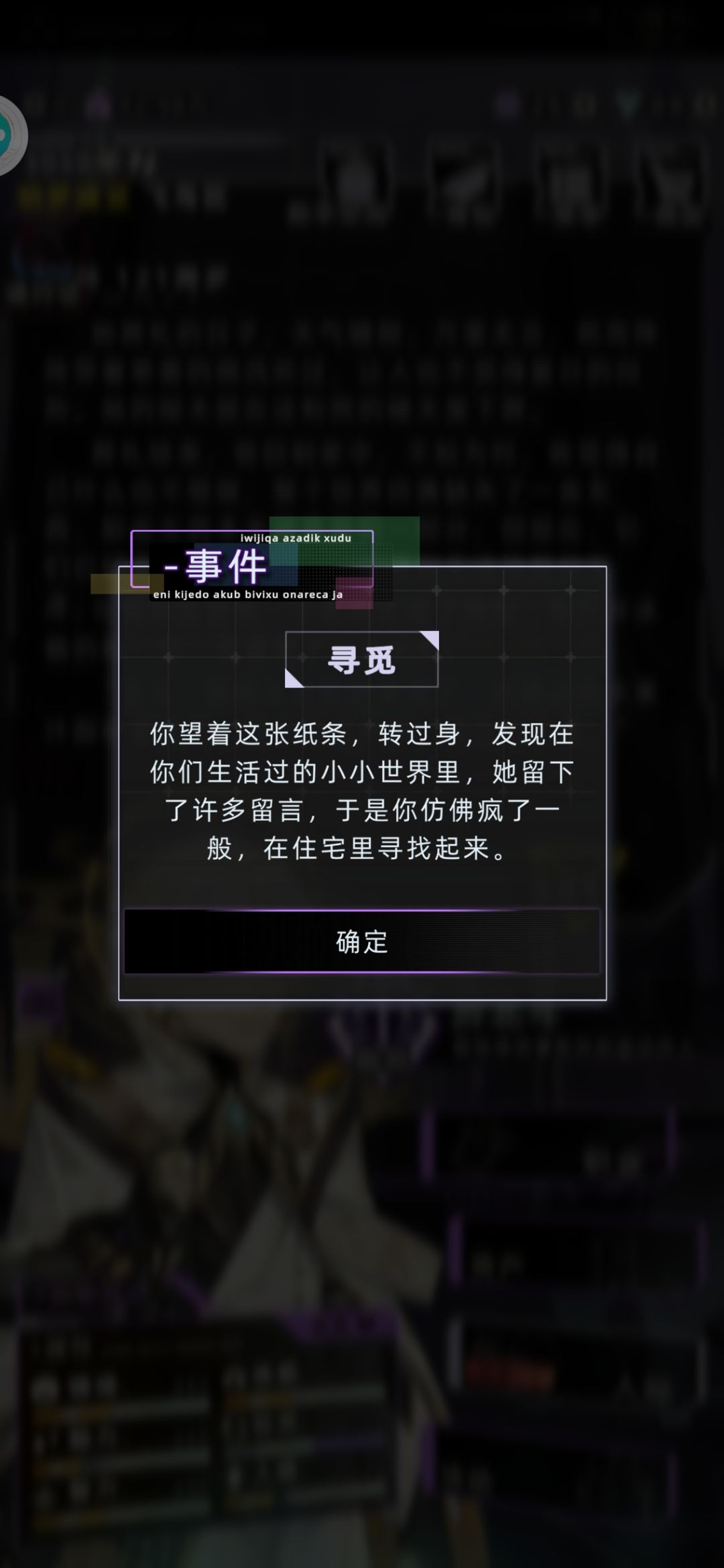 为什么千夏没有永生选择 8