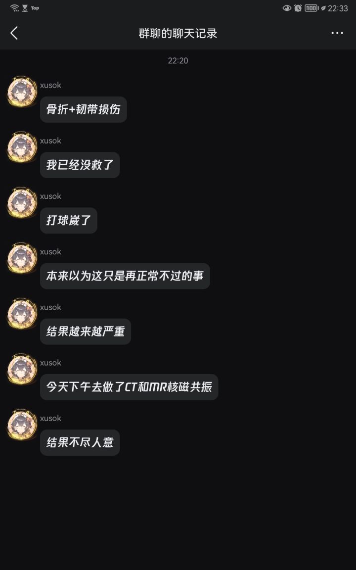 骨折+韧带损伤截图