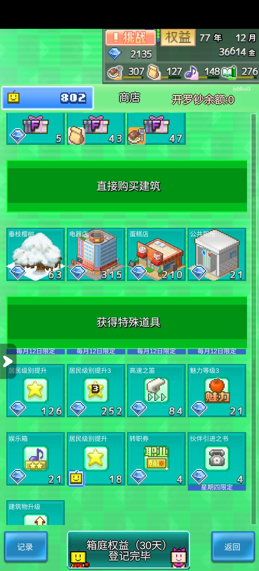 我想问一下 2