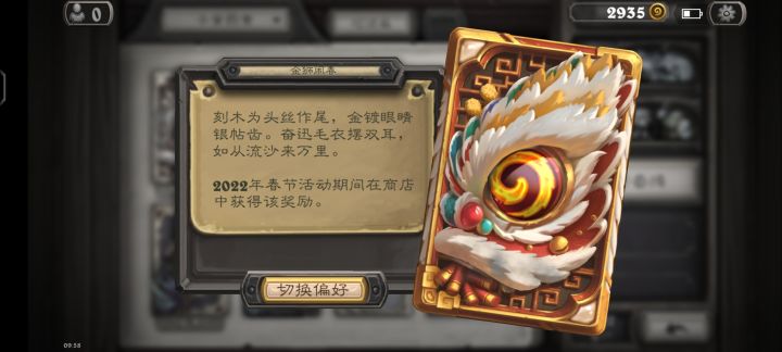 卡背有没有动态,搞个这样的截图