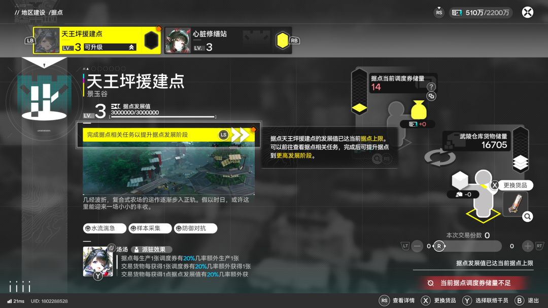 关于前天发现基建炸了导致直接升级这件事 2