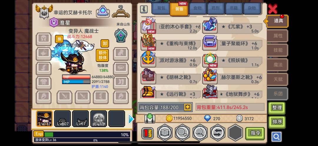 大佬们,我这个装备玩什么职业啊 5