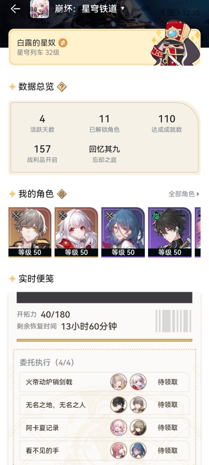 克拉拉，克服一切截图