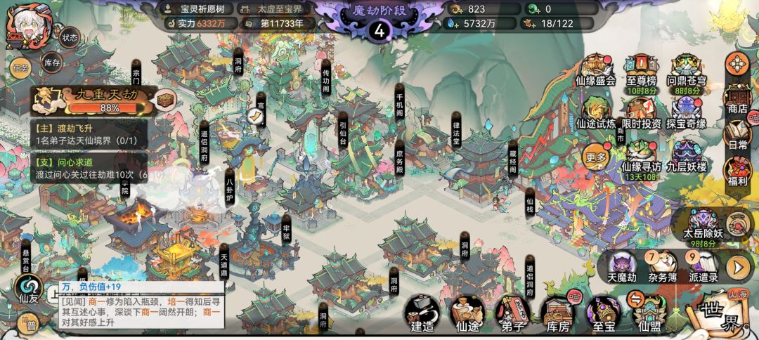 月卡档1万1千万 6300万战力截图