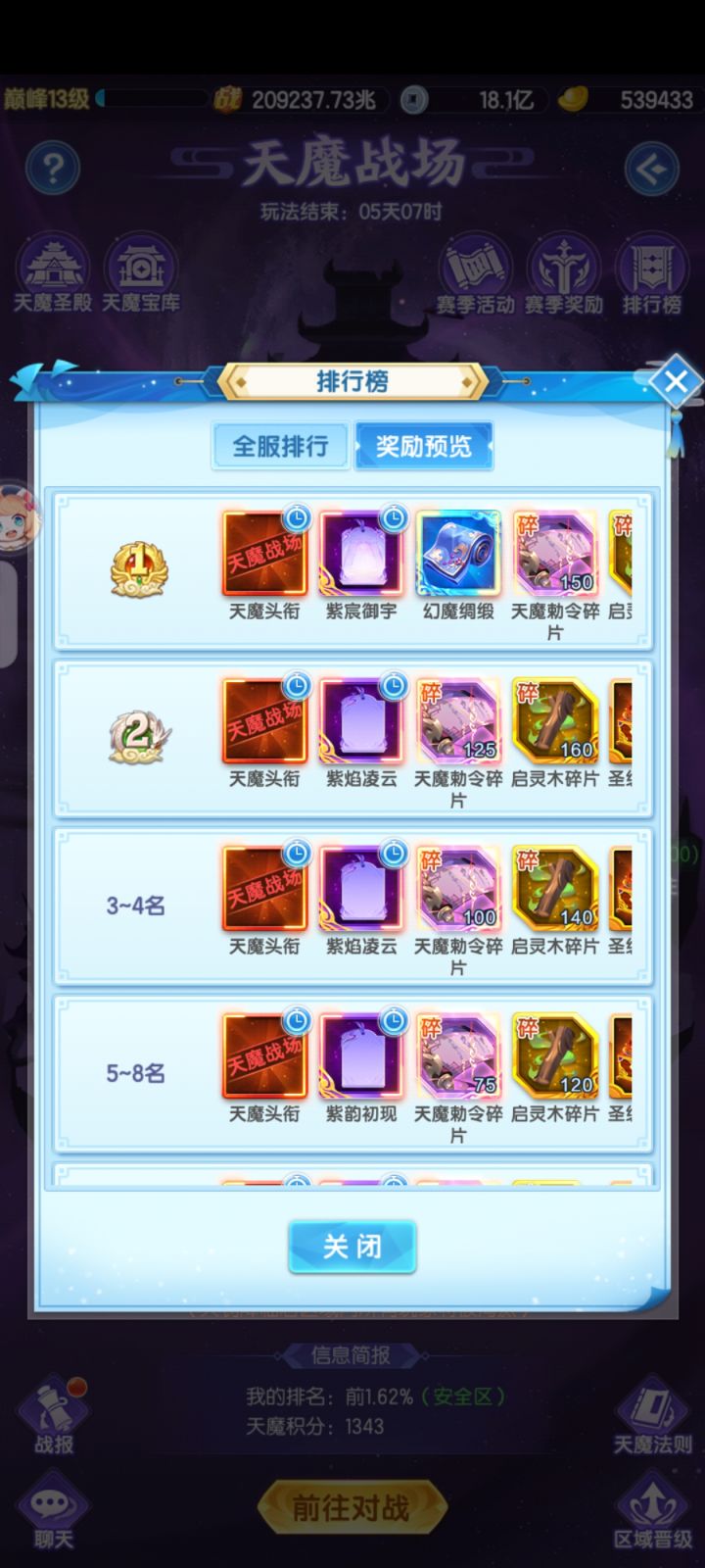 前三百就不能添一点碎片吗 多多少少有点盼头 四个月一次呢这活动截图