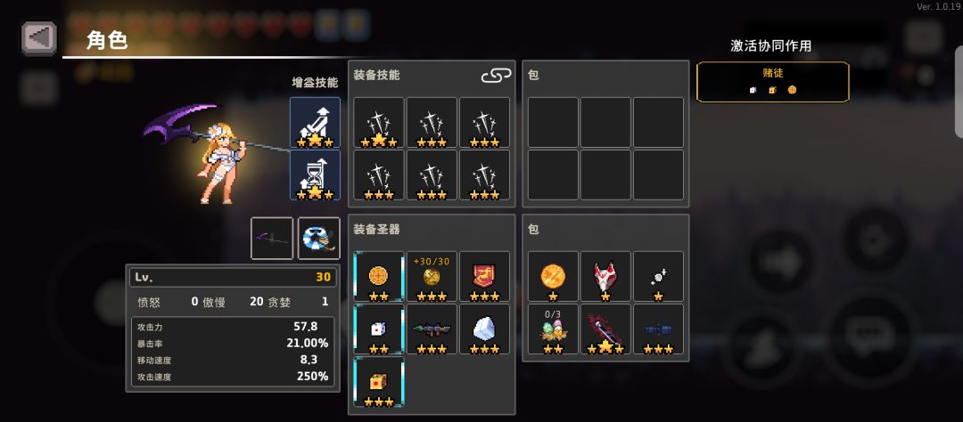 冰骑士 3
