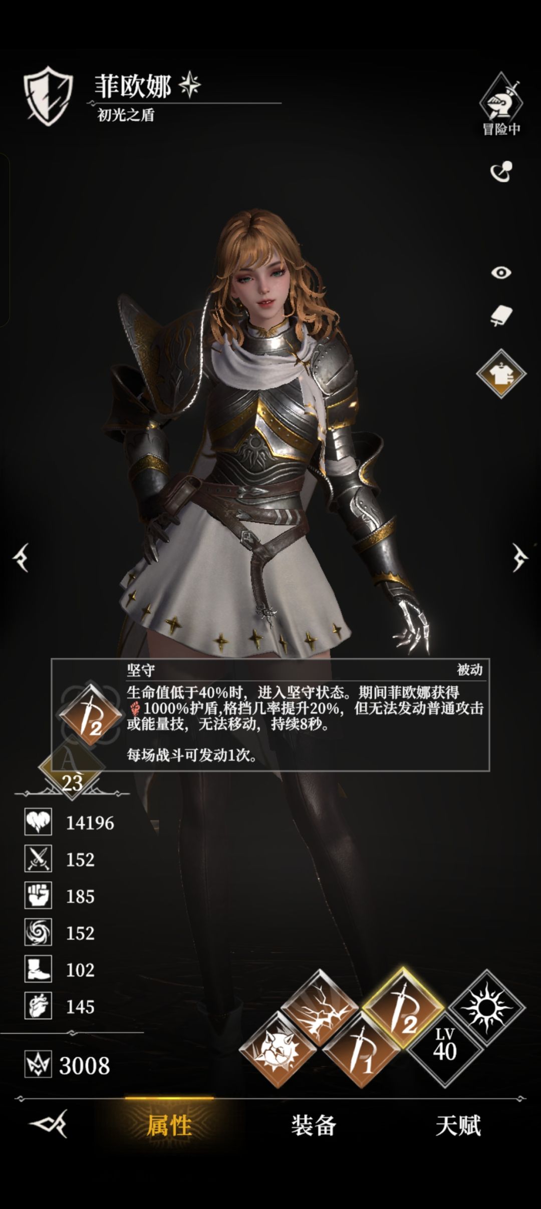 奶妈和盾的意义在哪里? 3