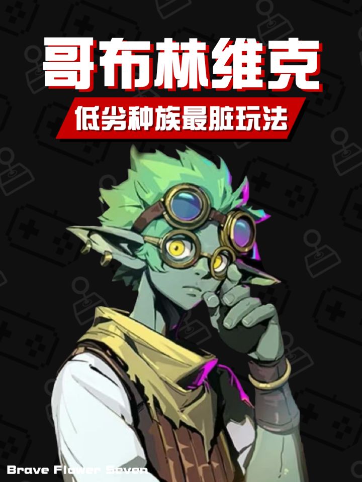 拿着最弱的种族值🎮却干着最脏的玩法❗截图
