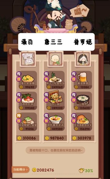 🐲0920［吕+胡］省五档喵喵适用