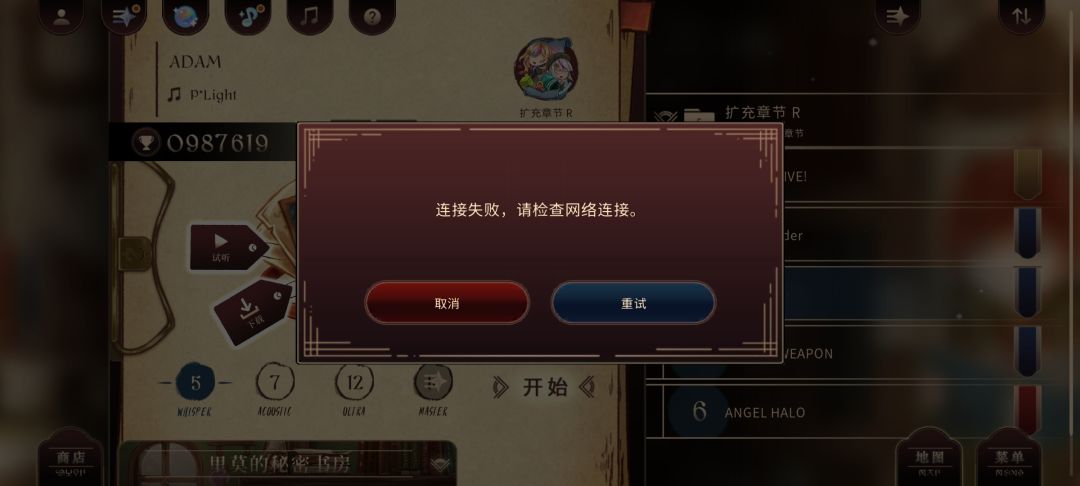 仅限时和书房能玩 2