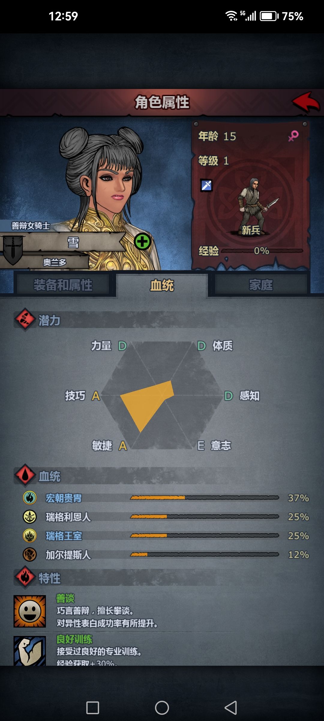 原谅我看成了答辩 1