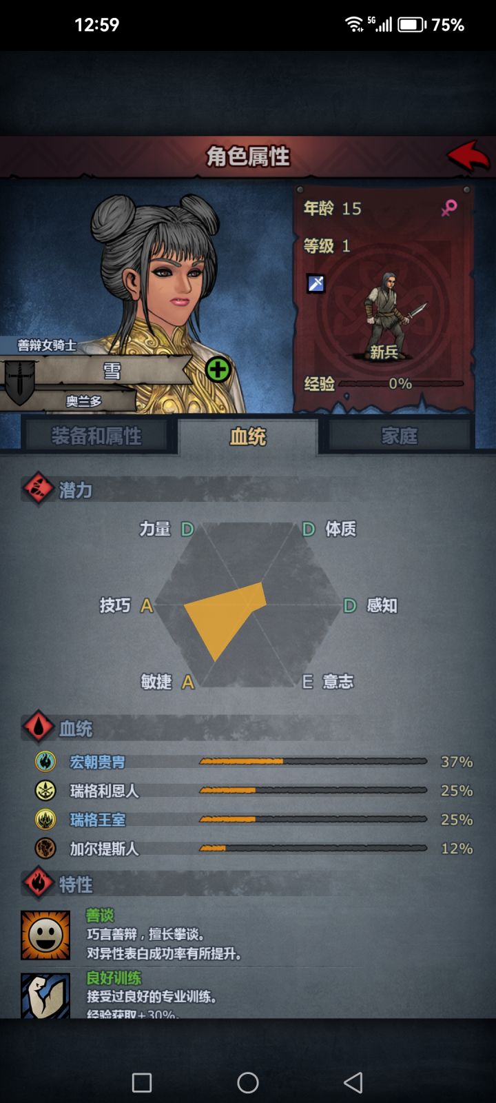 原谅我看成了答辩截图
